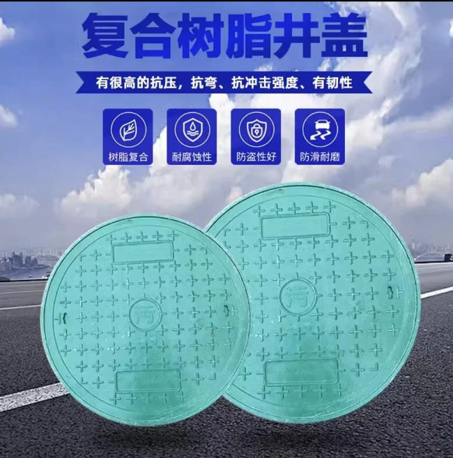 皋兰树脂复合圆井展示